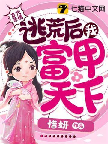 逃荒养个世子