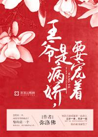 病嬌王爺掌心寵