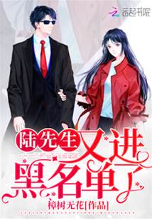 陸二爺又栽了