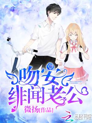 緋聞爹地吻安