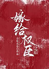 權臣掌中嬌