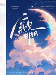 望月成婚