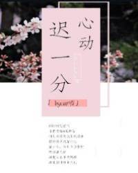 晚來心動