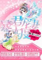 巫妃寵冠天下