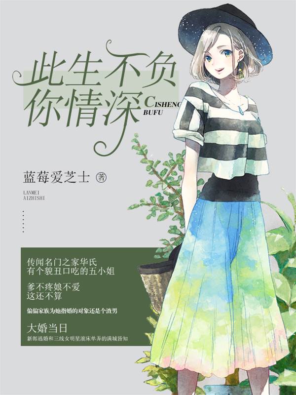 情深不負卿