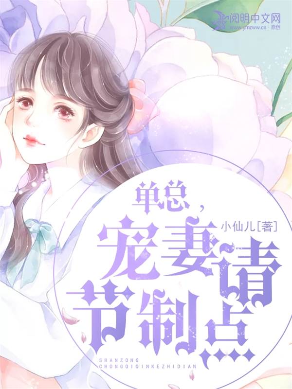 單總別太寵