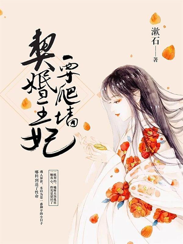 契婚王妃想逃