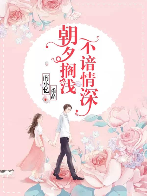 情深難逃