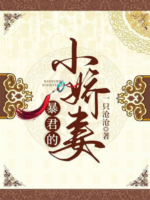 暴君掌心嬌