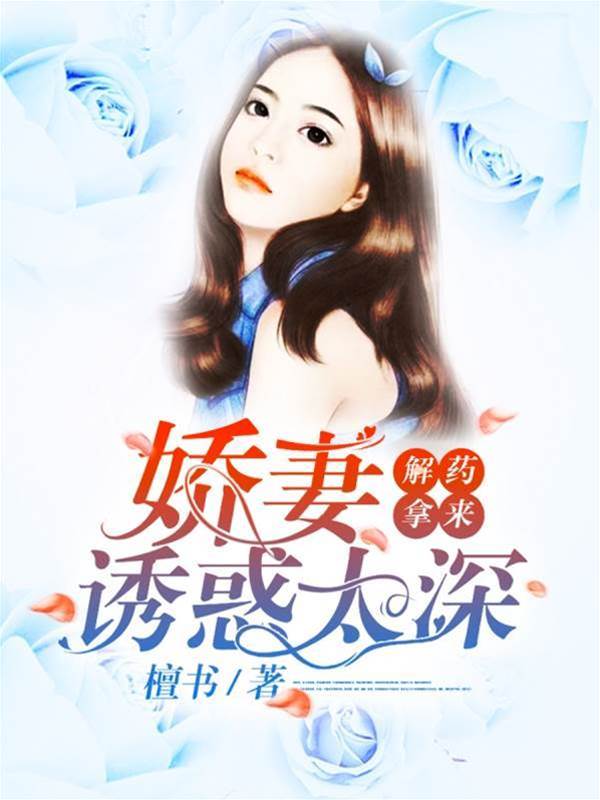 重生嬌妻抱金主