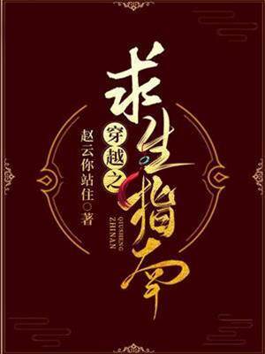 穿越求生路