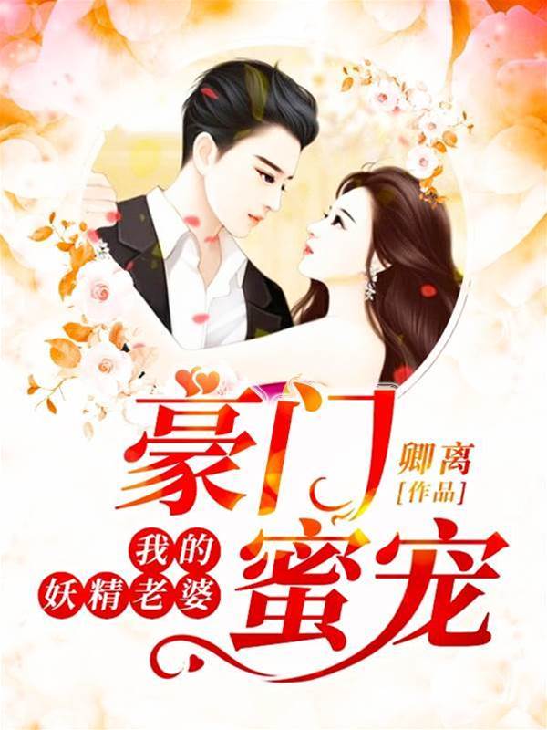 顧少蜜寵嬌妻