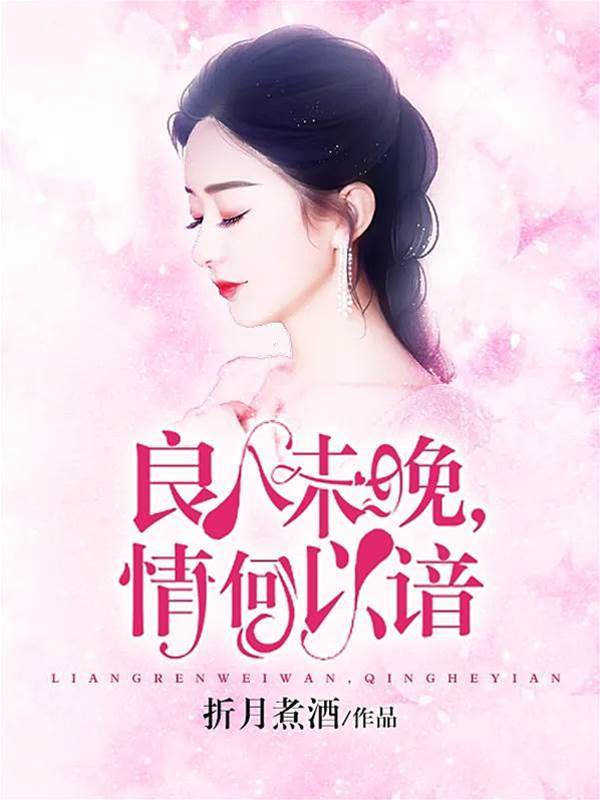 重回情未晚