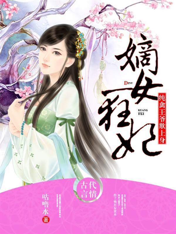 嫡女重生狂妃