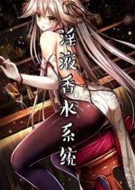 情香寄生系統