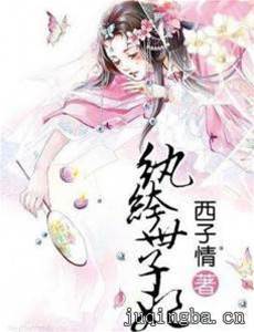 紈絝世子妃