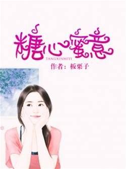 糖心蜜意