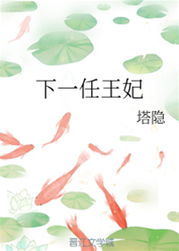 命硬王妃