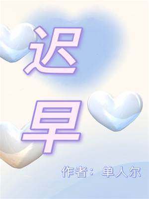 終會到來