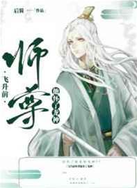 飛升前師尊他懷了龍種