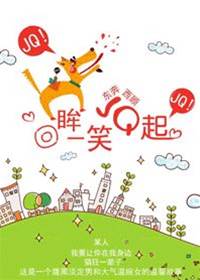 一笑情深起