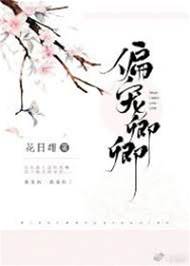 卿卿入东宫