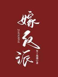 重嫁摄政王