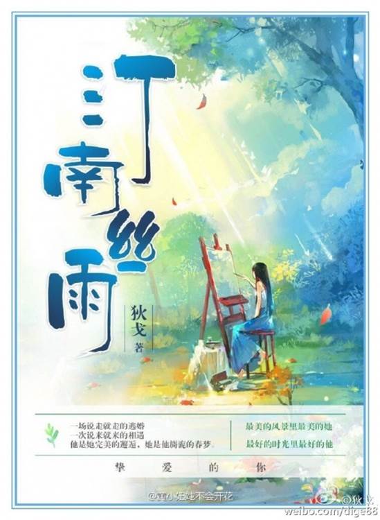 畫中司羽