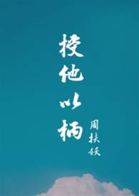 危城索后