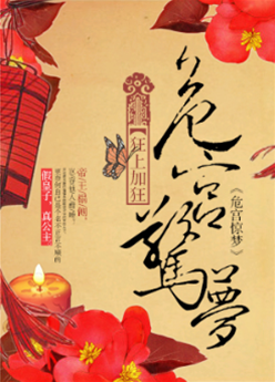 危榻藏君
