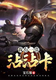 我有一張沾沾卡