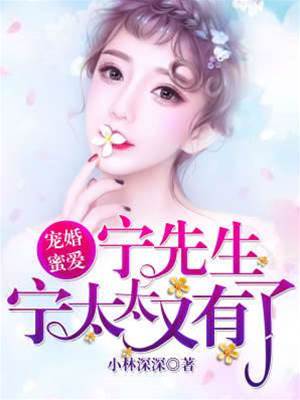 寧太太攜子歸來
