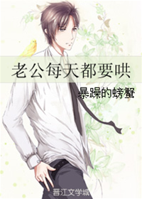 退伍老公要哄