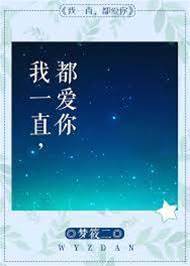原來早已愛你