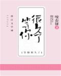 久別難逃