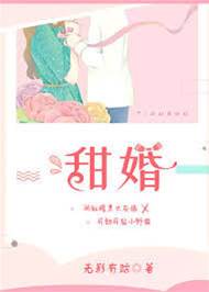 甜宠成婚