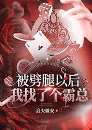 劈腿後找霸總