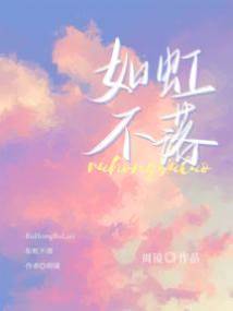 只为她折腰