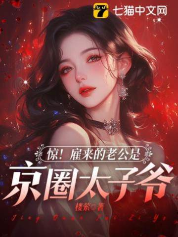渣男退散已嫁太子