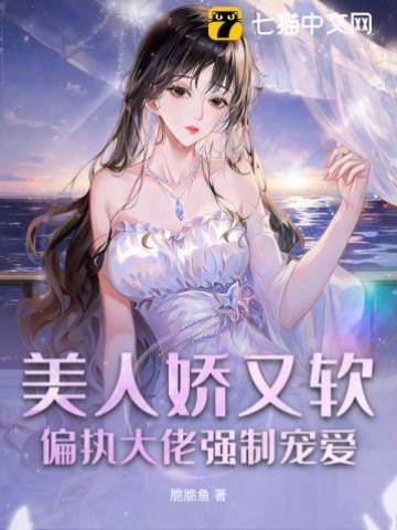 偏执顾少掌心宠