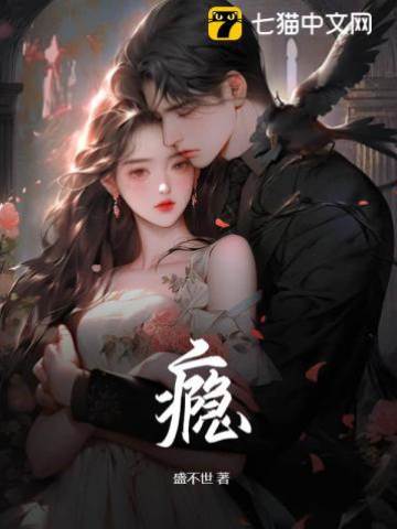 嗜你成癮