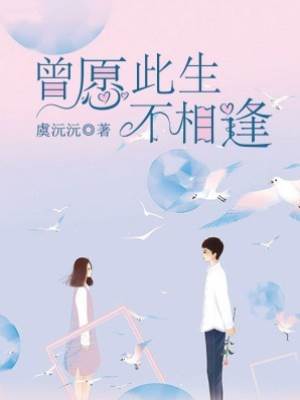 若能此生不见