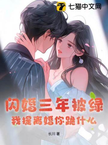 離婚後他跪求回頭