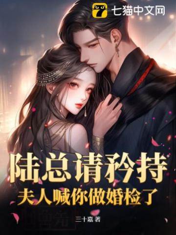 醉夜閃婚寵入骨