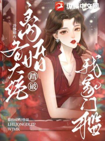 冷靜期大佬上門