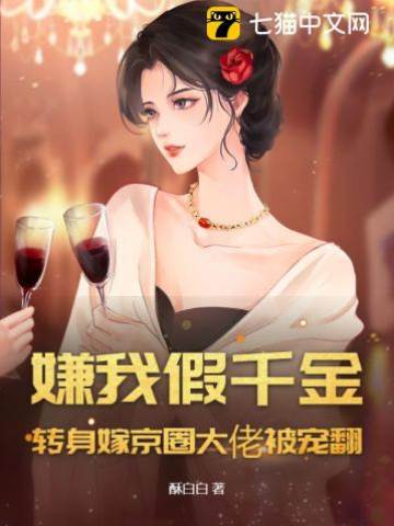 退婚後嫁太子爺