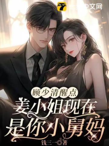 離婚後成小舅媽