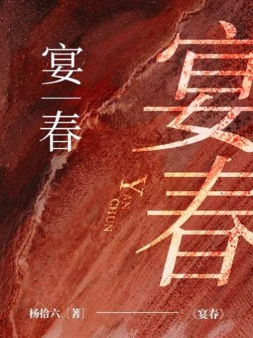 春深情难负