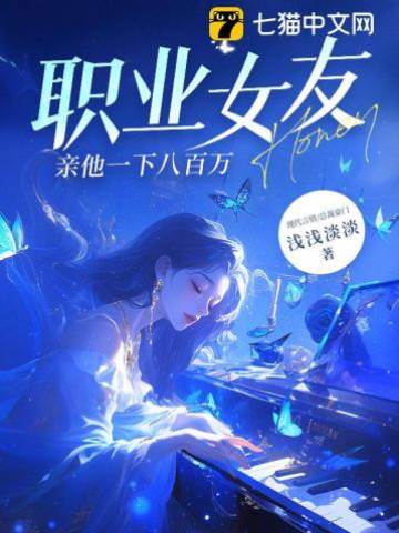 假千金靠舔續命