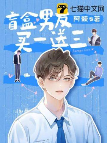 一戀惹上四個他